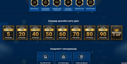 Рисунок 5. Набор монет по программе лояльности MostBet