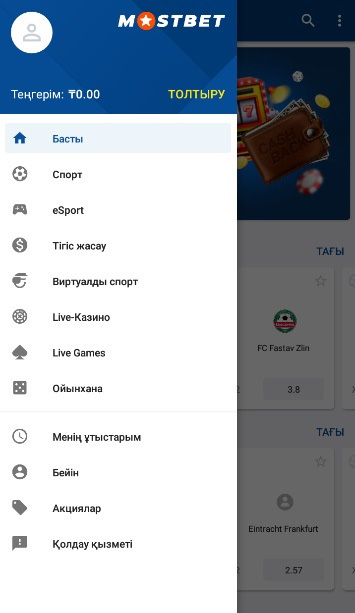Рисунок 14. Интерфейс приложения для Android.